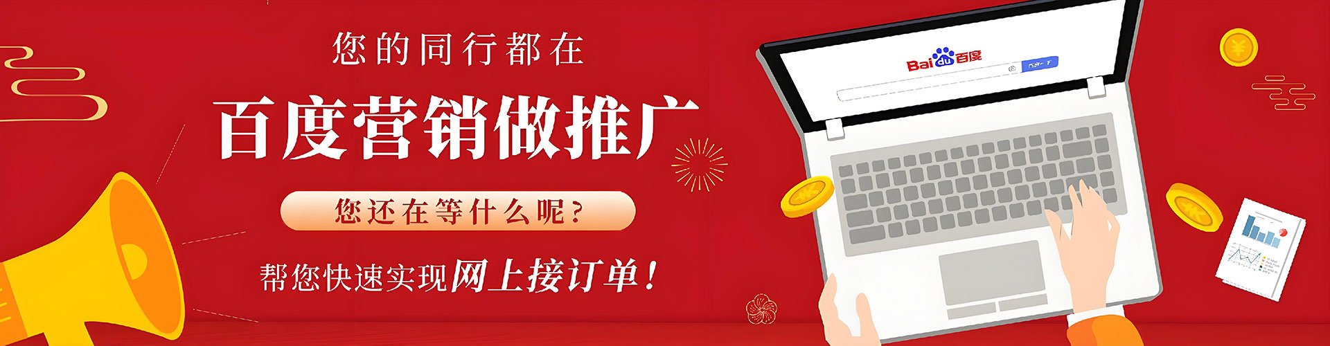 大姚竞价广告